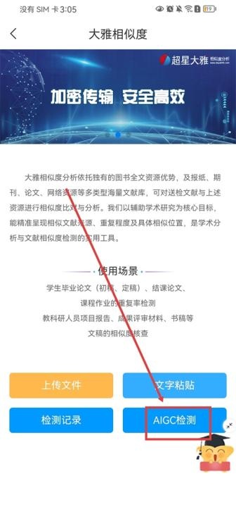 超新星学习通_https://www.wordpress6.com_学习教育_第5张