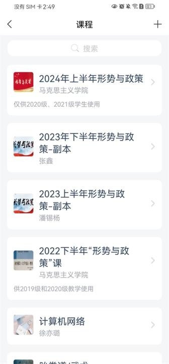 超新星学习通_https://www.wordpress6.com_学习教育_第7张