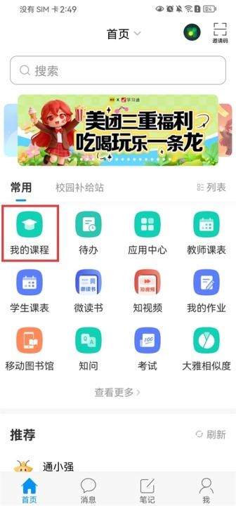 超新星学习通_https://www.wordpress6.com_学习教育_第6张