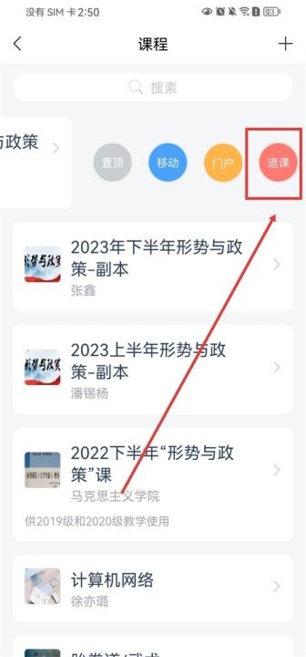 超新星学习通_https://www.wordpress6.com_学习教育_第8张