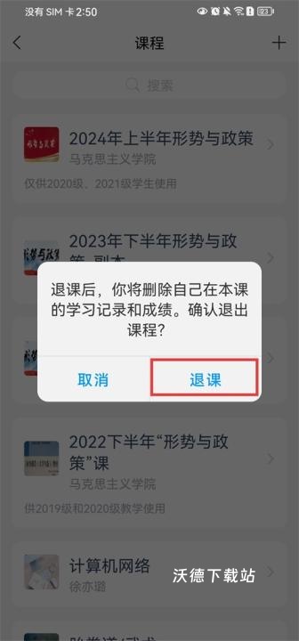 超新星学习通_https://www.wordpress6.com_学习教育_第9张