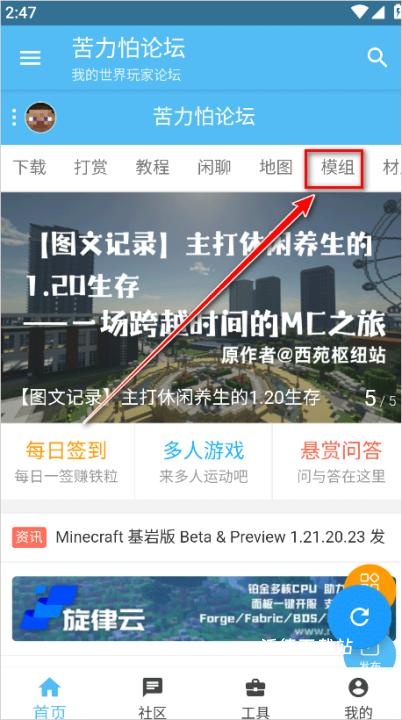 苦力怕官方论坛_通讯社交_第1张_沃德下载站 苦力怕官方论坛_https://www.wordpress6.com_通讯社交_第1张