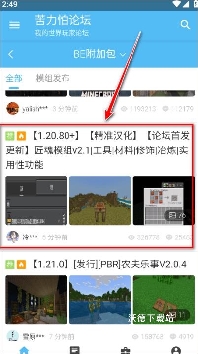 苦力怕官方论坛_通讯社交_第2张_沃德下载站 苦力怕官方论坛_https://www.wordpress6.com_通讯社交_第2张