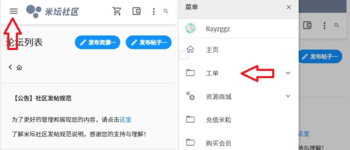 米坛社区表盘自定义工具_https://www.wordpress6.com_通讯社交_第3张