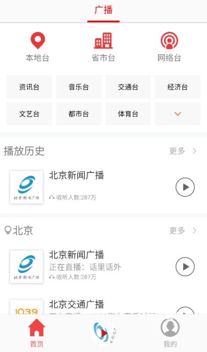 调频收音机_https://www.wordpress6.com_影音播放_第1张
