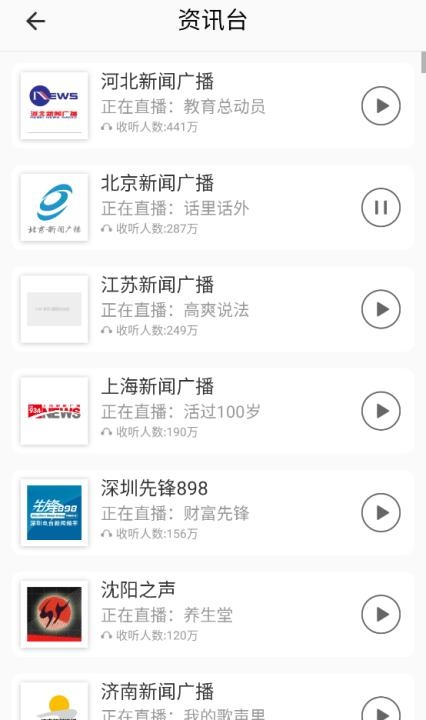 调频收音机_https://www.wordpress6.com_影音播放_第3张