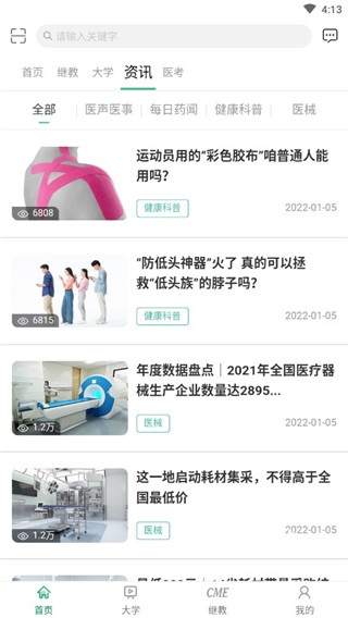好医生app_https://www.wordpress6.com_学习教育_第2张