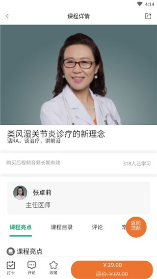 好医生app_https://www.wordpress6.com_学习教育_第4张