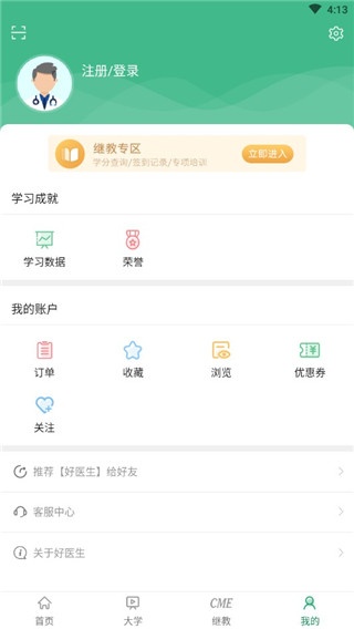 好医生app_https://www.wordpress6.com_学习教育_第5张