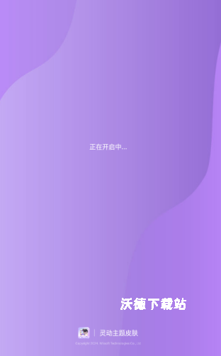 灵动主题皮肤_手机美化_第1张_沃德下载站 灵动主题皮肤_https://www.wordpress6.com_手机美化_第1张