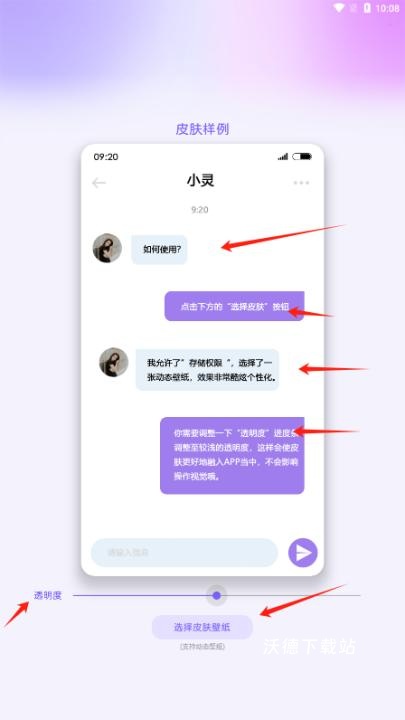 灵动主题皮肤_手机美化_第5张_沃德下载站 灵动主题皮肤_https://www.wordpress6.com_手机美化_第5张