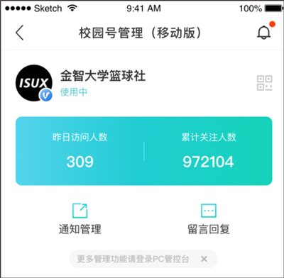 今日校园打卡_生活实用_第8张_沃德下载站 今日校园打卡_https://www.wordpress6.com_生活实用_第8张