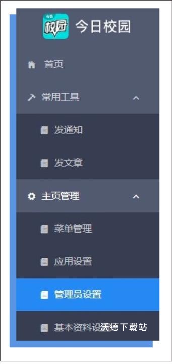 今日校园打卡_生活实用_第10张_沃德下载站 今日校园打卡_https://www.wordpress6.com_生活实用_第10张