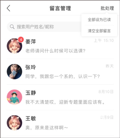 今日校园打卡_生活实用_第9张_沃德下载站 今日校园打卡_https://www.wordpress6.com_生活实用_第9张
