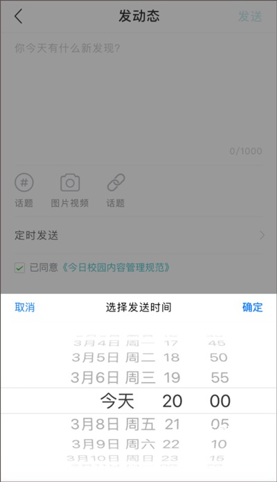 今日校园打卡_生活实用_第11张_沃德下载站 今日校园打卡_https://www.wordpress6.com_生活实用_第11张