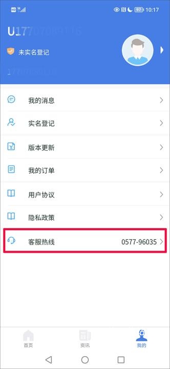 温州交运app安装最新版_https://www.wordpress6.com_出行购物_第1张