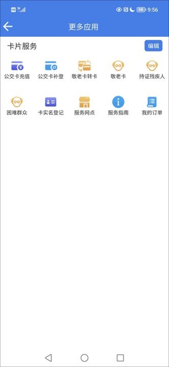 温州交运app安装最新版_https://www.wordpress6.com_出行购物_第2张