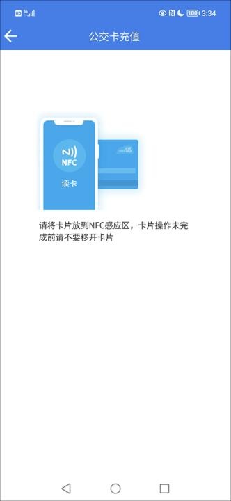 温州交运app安装最新版_https://www.wordpress6.com_出行购物_第4张