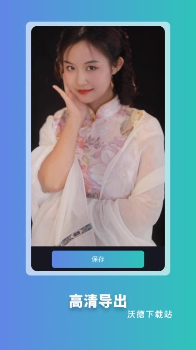 天天玩图app_摄影图像_第1张_沃德下载站 天天玩图app_https://www.wordpress6.com_摄影图像_第1张