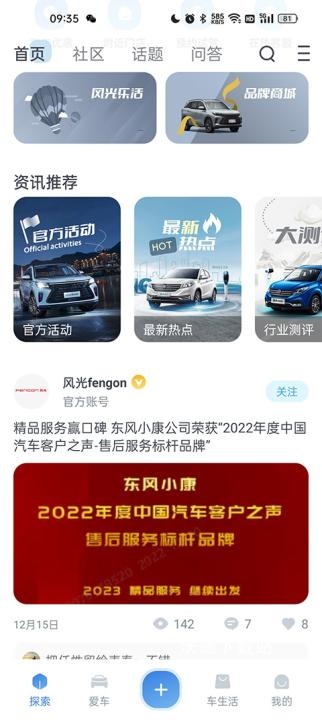 风光e家app官方下载_生活实用_第1张_沃德下载站 风光e家app官方下载_https://www.wordpress6.com_生活实用_第1张