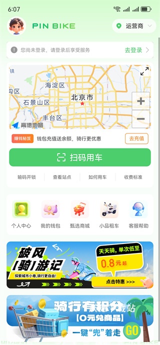 小品出行下载安装_https://www.wordpress6.com_生活实用_第2张