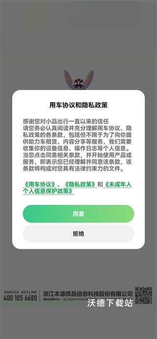 小品出行下载安装_https://www.wordpress6.com_生活实用_第1张
