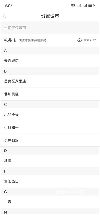 小品出行下载安装_https://www.wordpress6.com_生活实用_第3张