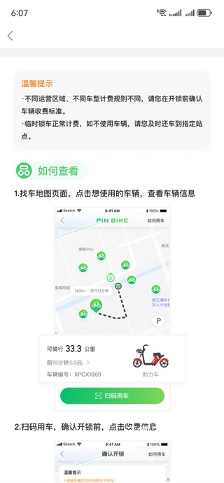小品出行下载安装_https://www.wordpress6.com_生活实用_第4张