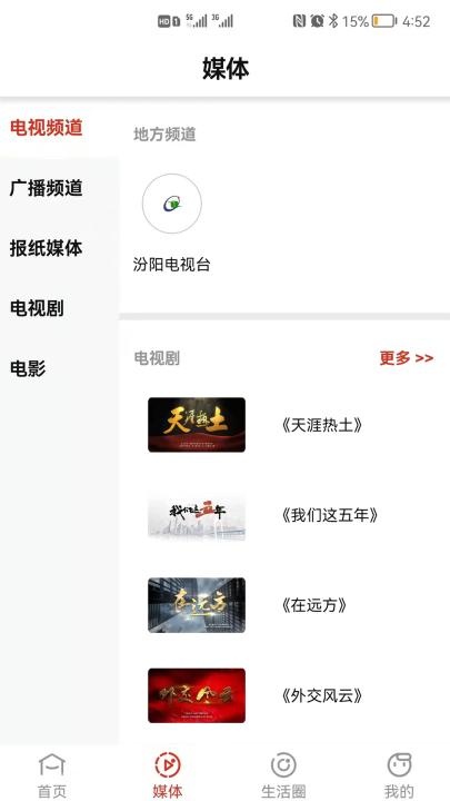 汾阳融媒app_https://www.wordpress6.com_新闻阅读_第1张