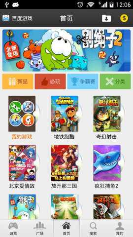 百度游戏中心下载_手游辅助_第2张_沃德下载站 百度游戏中心下载_https://www.wordpress6.com_手游辅助_第2张