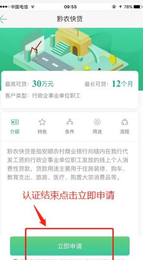 黔农云下载_金融理财_第5张_沃德下载站 黔农云下载_https://www.wordpress6.com_金融理财_第5张