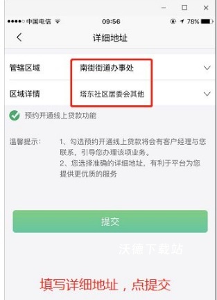 黔农云下载_金融理财_第6张_沃德下载站 黔农云下载_https://www.wordpress6.com_金融理财_第6张