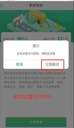 黔农云下载_金融理财_第7张_沃德下载站 黔农云下载_https://www.wordpress6.com_金融理财_第7张