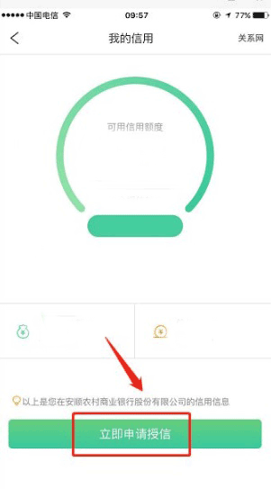 黔农云下载_金融理财_第8张_沃德下载站 黔农云下载_https://www.wordpress6.com_金融理财_第8张