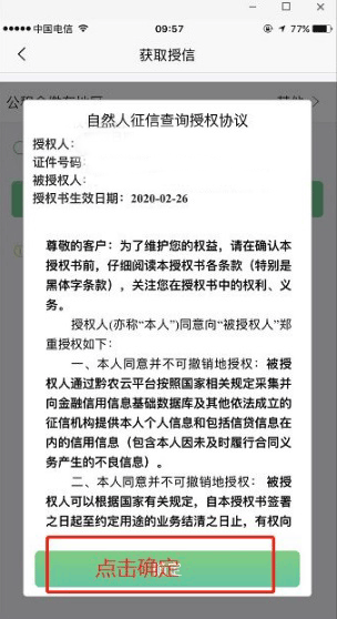 黔农云下载_金融理财_第9张_沃德下载站 黔农云下载_https://www.wordpress6.com_金融理财_第9张
