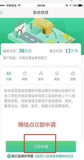 黔农云下载_金融理财_第10张_沃德下载站 黔农云下载_https://www.wordpress6.com_金融理财_第10张