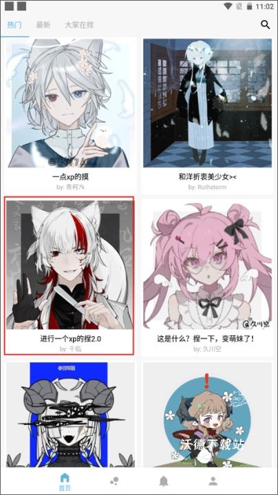 捏咔下载_系统工具_第1张_沃德下载站 捏咔下载_https://www.wordpress6.com_系统工具_第1张
