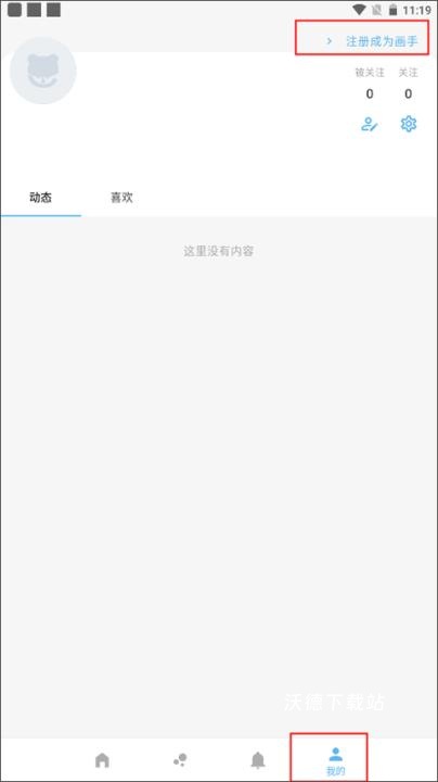 捏咔下载_系统工具_第6张_沃德下载站 捏咔下载_https://www.wordpress6.com_系统工具_第6张
