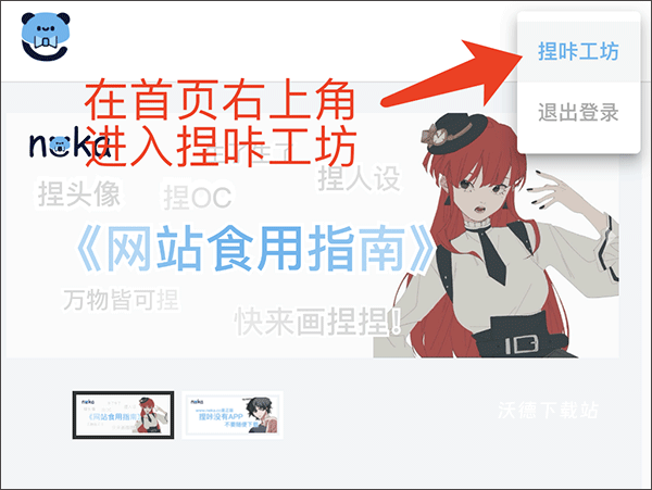 捏咔下载_系统工具_第9张_沃德下载站 捏咔下载_https://www.wordpress6.com_系统工具_第9张