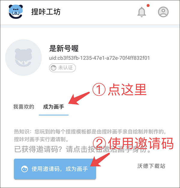 捏咔下载_系统工具_第10张_沃德下载站 捏咔下载_https://www.wordpress6.com_系统工具_第10张
