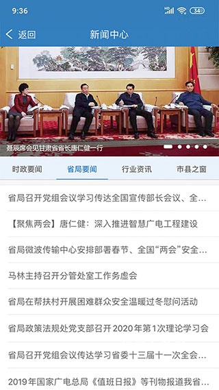 甘肃广电_生活实用_第1张_沃德下载站 甘肃广电_https://www.wordpress6.com_生活实用_第1张