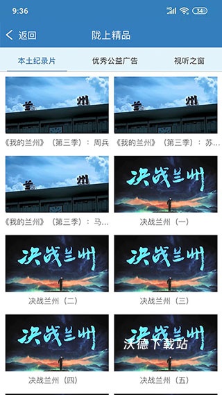 甘肃广电_生活实用_第3张_沃德下载站 甘肃广电_https://www.wordpress6.com_生活实用_第3张
