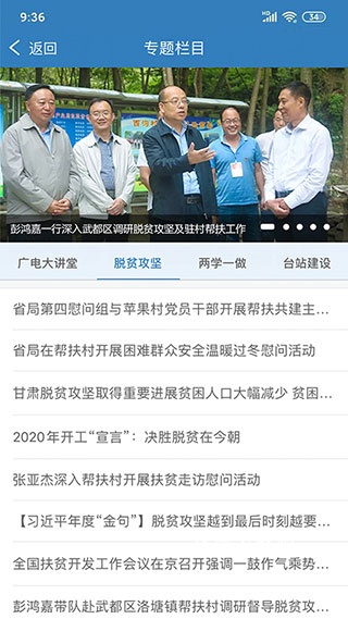 甘肃广电_生活实用_第2张_沃德下载站 甘肃广电_https://www.wordpress6.com_生活实用_第2张