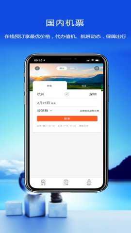 优行云商旅下载_生活实用_第2张_沃德下载站 优行云商旅下载_https://www.wordpress6.com_生活实用_第2张