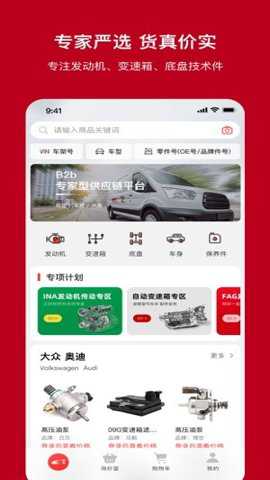 一体系汽配下载_https://www.wordpress6.com_生活实用_第2张