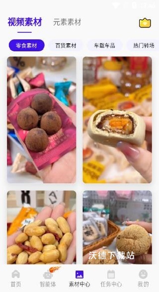 起号带货宝下载_https://www.wordpress6.com_系统工具_第3张