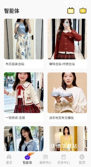 起号带货宝下载_https://www.wordpress6.com_系统工具_第2张