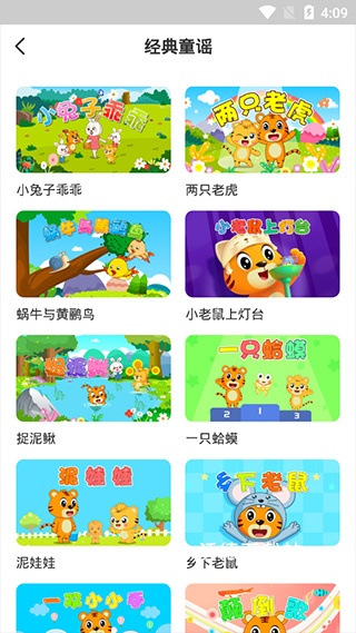贝乐虎启蒙_学习教育_第2张_沃德下载站 贝乐虎启蒙_https://www.wordpress6.com_学习教育_第2张