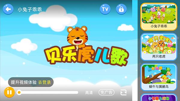 贝乐虎启蒙_学习教育_第3张_沃德下载站 贝乐虎启蒙_https://www.wordpress6.com_学习教育_第3张