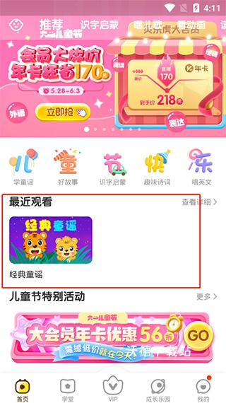 贝乐虎启蒙_学习教育_第4张_沃德下载站 贝乐虎启蒙_https://www.wordpress6.com_学习教育_第4张